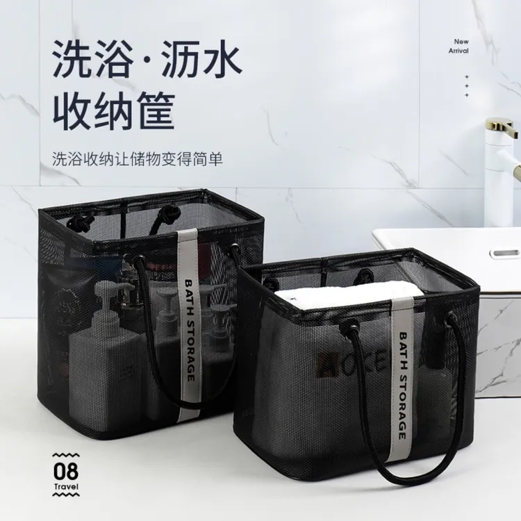 洗澡沥水篮浴室收纳手提洗漱包便携学生宿舍洗浴筐大号手提洗漱包