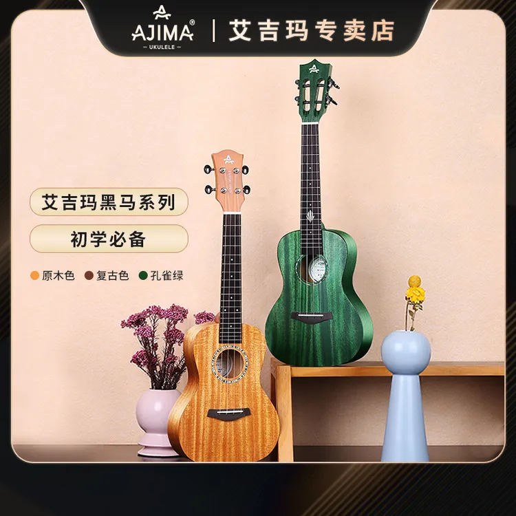 艾吉玛尤克里里乐器入门桃花心木怕手痛初学者学生女生小吉他