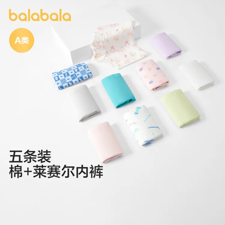 【五条装】巴拉巴拉儿童棉莱赛尔平角内裤男女童抑菌不夹PP舒适柔软