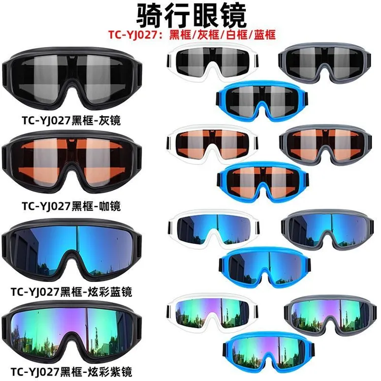 战术风镜骑行护目镜偏光雪镜户外运动自行车摩托车眼镜潮流款