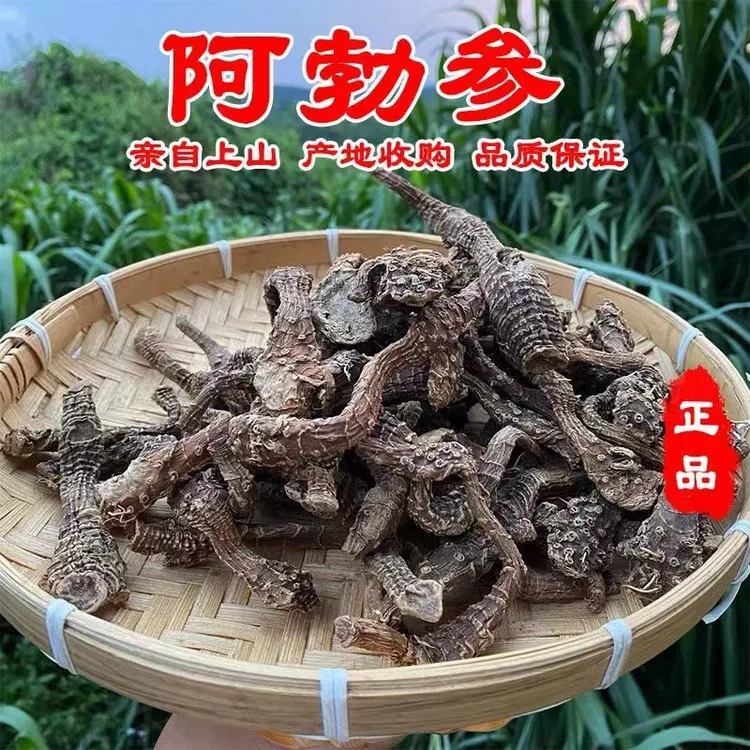 《阿勒参》中缅山货又名阿勒参强参阿勃参助勃参