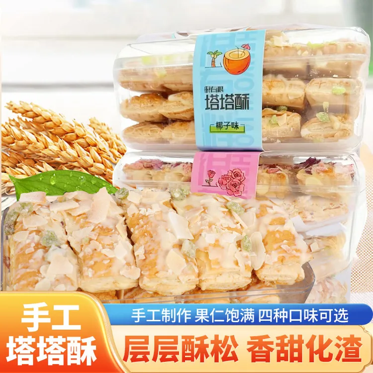 四川特产礼盒千层酥塔塔酥伴手礼老式传统糕点酥脆零食点心小吃