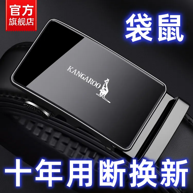 袋鼠皮带真皮男士2025新款腰带男纯牛皮自动扣高档商务百搭裤带潮