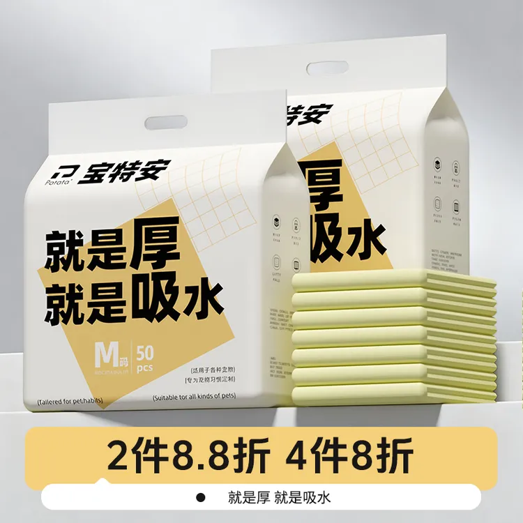 宠物加厚尿垫吸水垫尿片尿布尿不湿隔尿垫狗尿垫训导尿垫