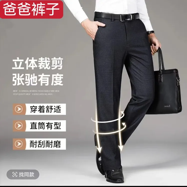 (商场同款)爸爸裤子春秋款高腰深档中老年男士休闲裤老人西裤子男