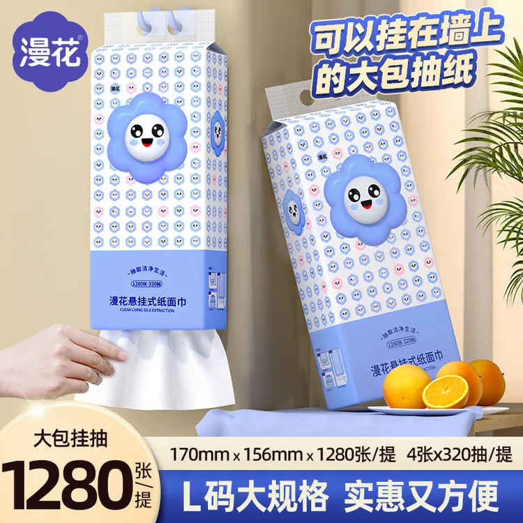 漫花底部抽纸卫生纸加厚原木桨纸巾家用挂抽整箱批发悬挂式面巾纸