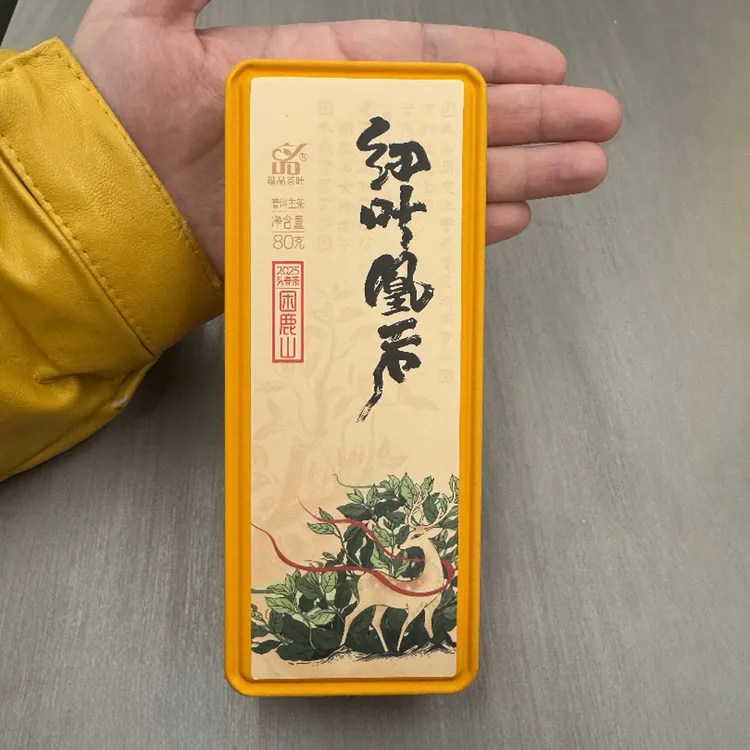 【一折秒皇家贡茶】嘎嘎嫩《细叶皇后》2025年困鹿山古树龙珠普洱茶生