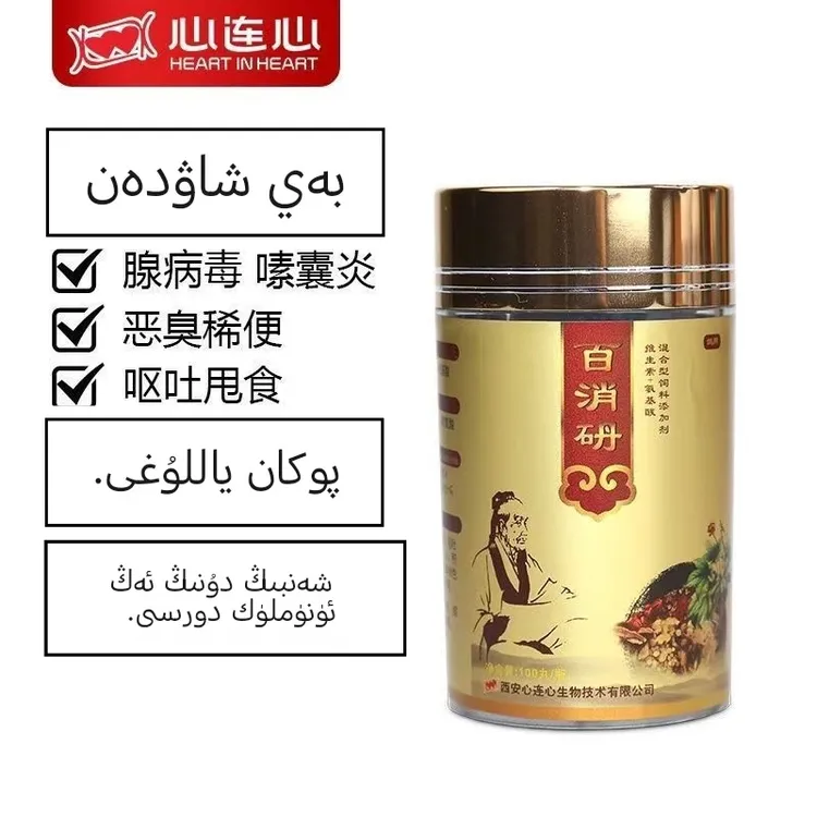 心连心:百消砃 ,腺病毒 嗉囊炎,恶臭稀便,呕吐甩食