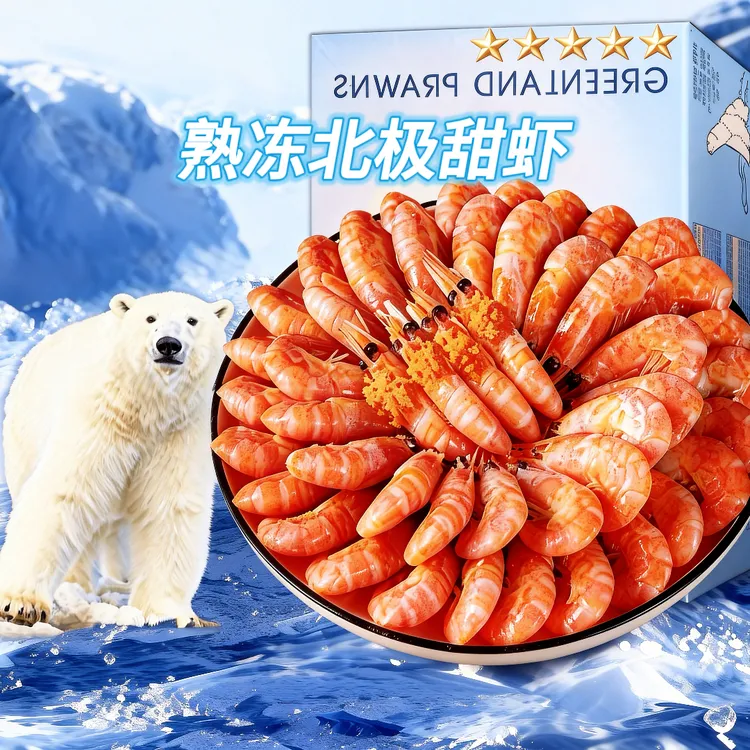 【渔夫海鲜】熟冻北极甜虾(头膏头籽)熟冻即食深海野生冰虾1kg