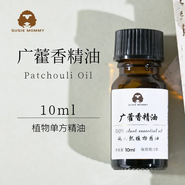 广藿香单方精油抚平细痕纹收敛紧实毛孔消痘护肤舒缓疲惫经络刮痧