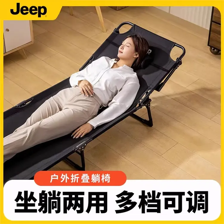 jeep户外躺椅折叠露营午睡椅午休床休闲便携式可躺可睡新型办公室