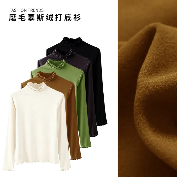 慕斯绒双层木耳花边打底衫秋冬小立领纯色时尚百搭洋气显瘦打底衫