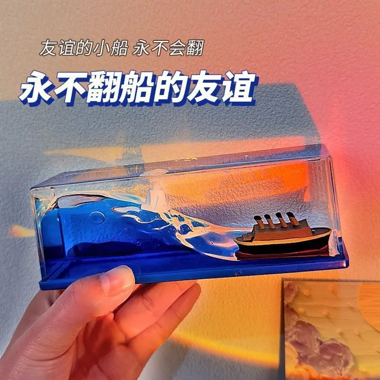 友谊小船摆件男生日礼物送男友兄弟女生闺蜜解压治愈创意中高考LQ