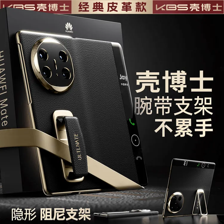 壳博士适用华为mateX6/X5/X3折叠屏翻盖中轴全包手机壳【数码好物】