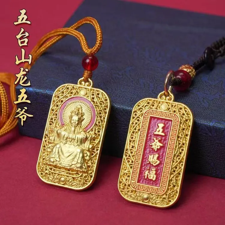 【师傅推荐】锌合金五台山平安吉祥钥匙扣挂件商品图