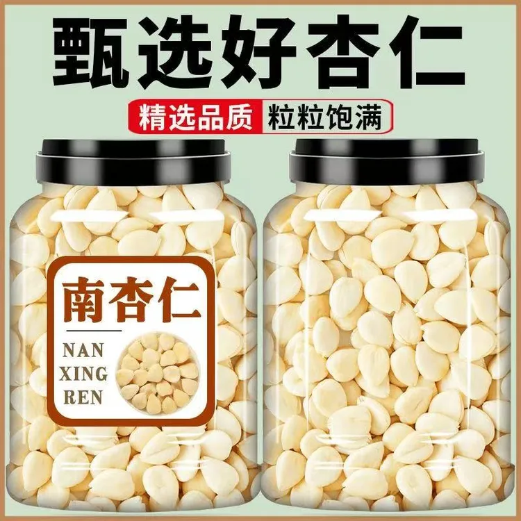 南北杏仁去皮承德特产生甜杏仁打豆浆煮露露烘焙煲汤原料原味