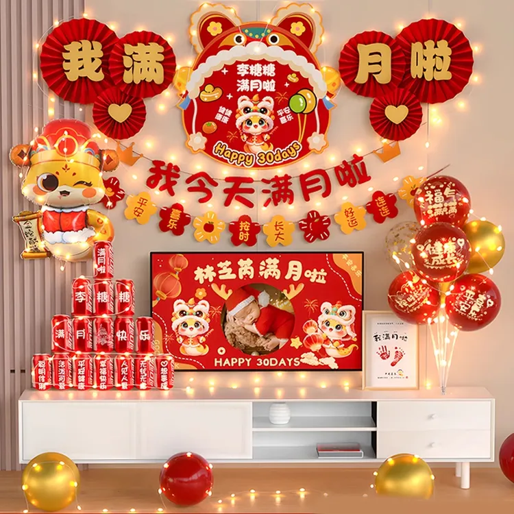 蛇宝宝满月布置场景装饰男背景墙气球拍照道具新生婴儿仪式感家用