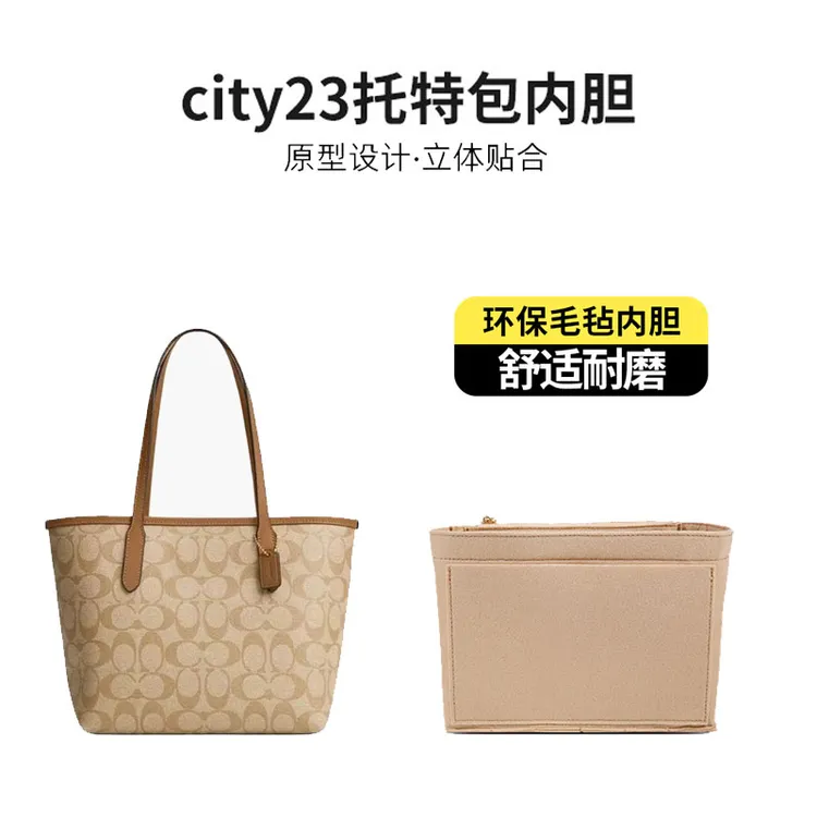 臻饰适用适用蔻驰city23内胆包coach迷你小托特包内袋肩带配件