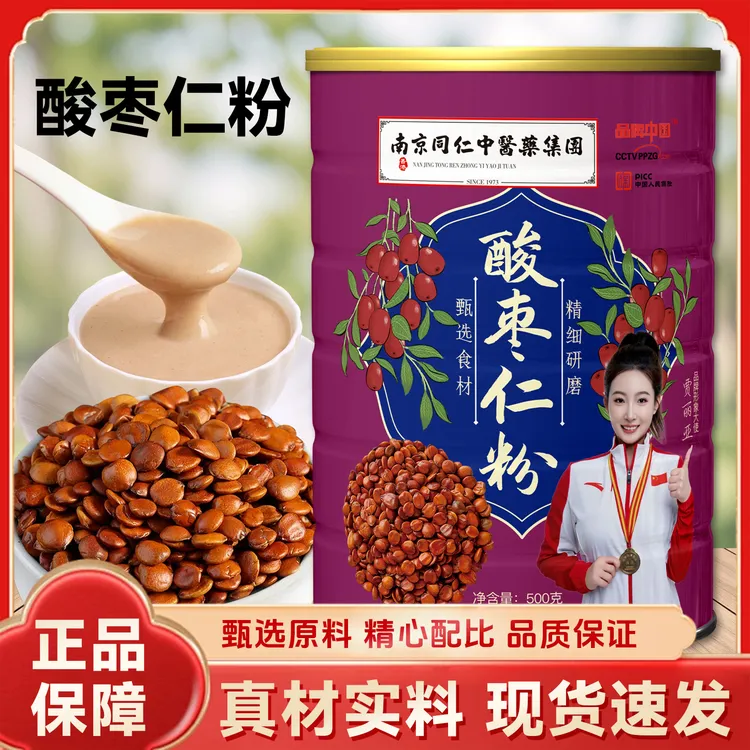 抢【四罐2000克】【重度矢眠喝】酸枣仁粉天然健康养生三伏天排湿祛寒