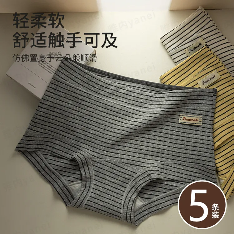 雅内五条复古美式条纹内裤女纯棉加长裆2025新款中腰女士四角短裤