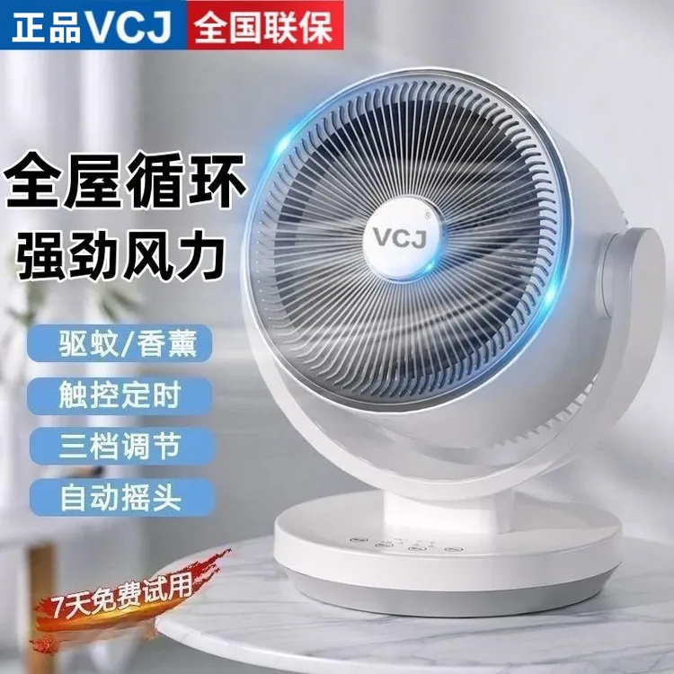 空气循环扇台式电风扇大风力家用静音学生宿舍强劲办公桌台循环扇