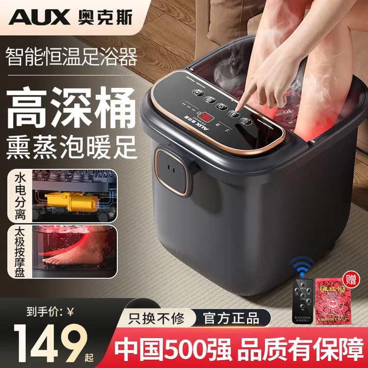 奥克斯泡脚桶加热恒温电动按摩洗脚盆家用全自动养生高深桶足浴器