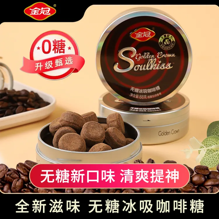 金冠 无糖冰吸黑咖啡糖清凉口感提神醒脑开车加班犯困时解馋休闲