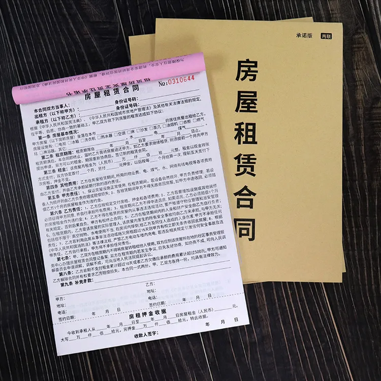 2025房屋出租合同现货二三联租房合同房屋租赁合同安全责任承诺书