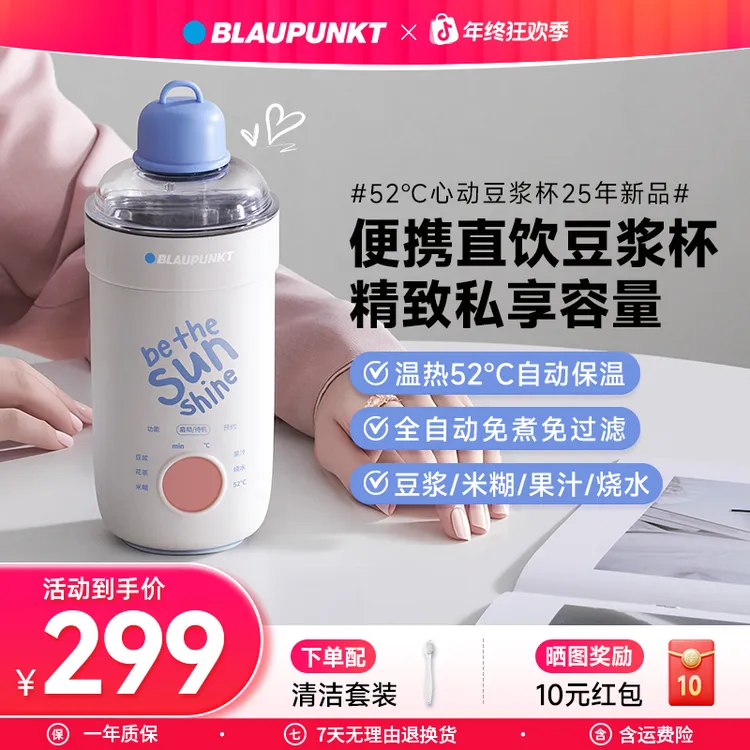 蓝宝豆浆破壁机小型迷你便携榨汁杯直饮免煮免滤破壁机小型1-2人