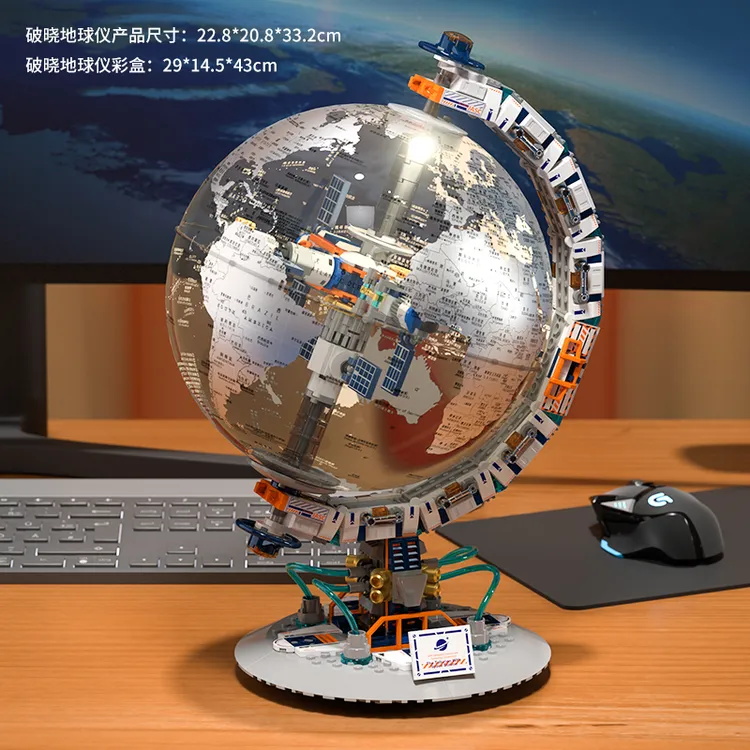 JAKI佳奇破晓地球仪积木中国航天系列空间站拼装玩具节日生日礼物
