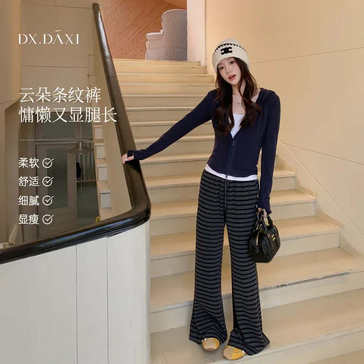 代大喜【糯糯条纹裤】设计感条纹休闲阔腿裤女2025秋季时尚简约长裤