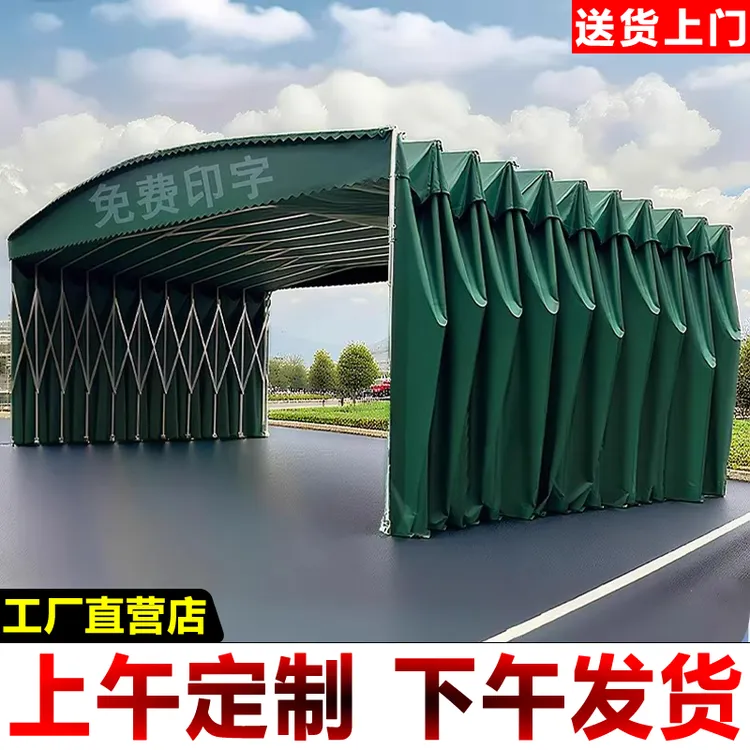 【定制】大型移动推拉雨棚户外仓库停车大排档遮阳伸缩折叠防雨帐篷