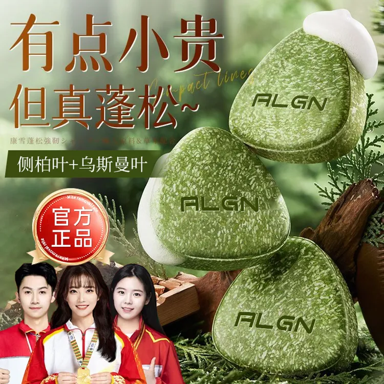 【国货严选】侧柏叶新疆乌斯曼草本洗发皂何首乌控油去屑毛躁洗头皂