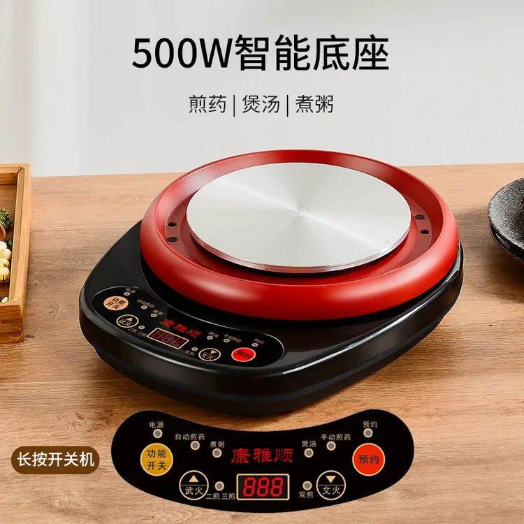 智能煎药壶电热炉熬药加热炉家用多功能电炉全自动煲汤电加热底座