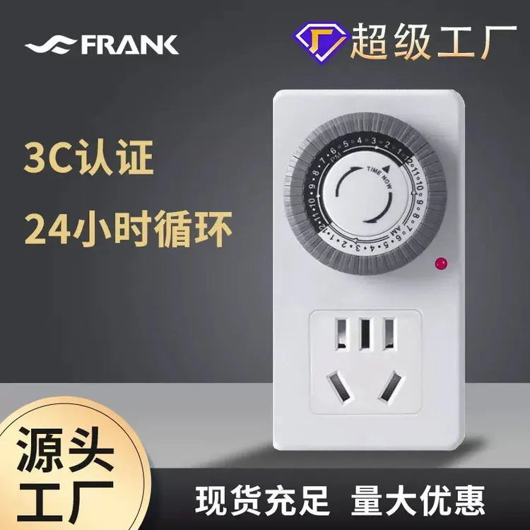 定时插座智能电动车充电保护器防过充自动断电定时开关机械 