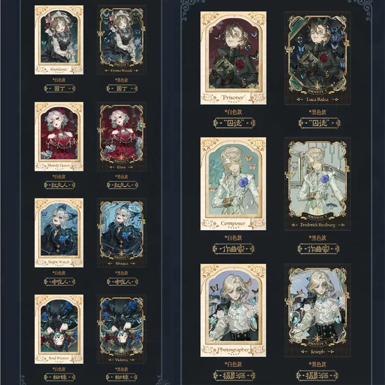 【标本画廊/魔幻魅影 】第五人格正版国谷收藏卡吧唧