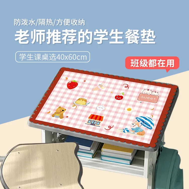 小学生餐垫儿童吃饭专用餐布男女一年级学校午餐垫布艺吃饭餐桌垫