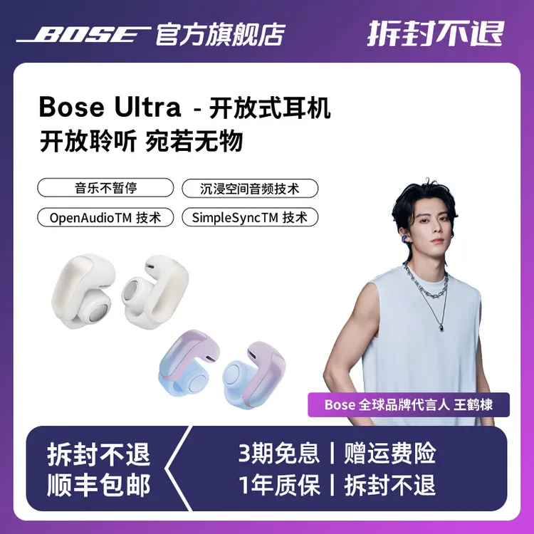 （赠钻扣）ultra 无线耳机开放式运动通用蓝牙耳机高续航