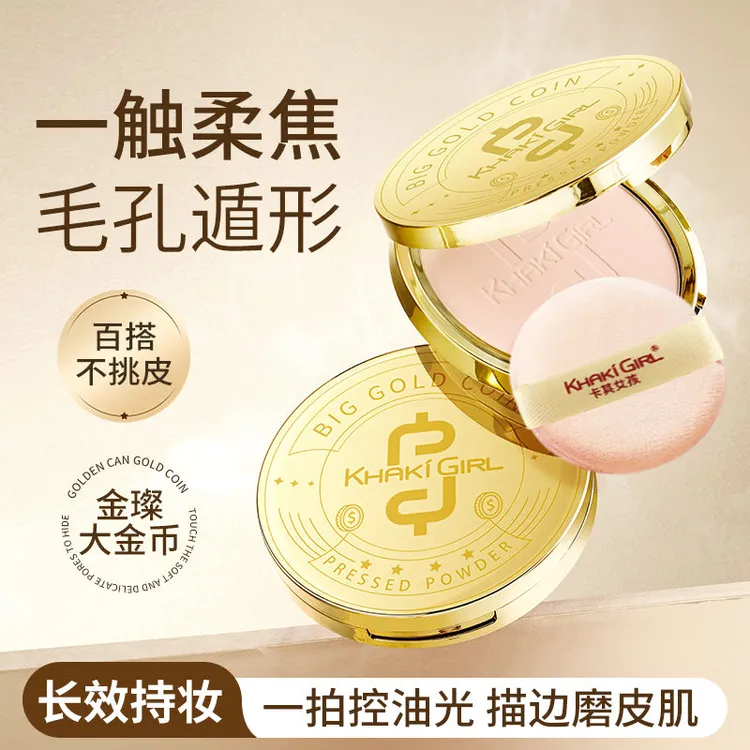 大金币粉饼补妆细腻散粉定妆控油持久防水清爽服帖蜜粉不卡粉16g
