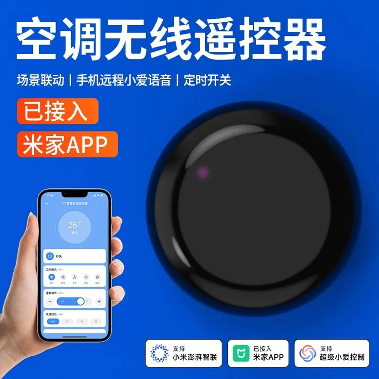 空调控制器远程控制智能语音遥控器手机红外开关wifi万能遥控家电