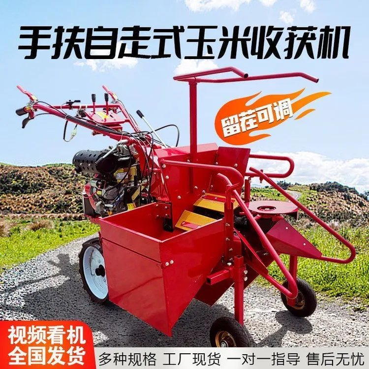 墨斯克手扶收玉米小型玉米收获机玉米棒子收获机收割机玉米