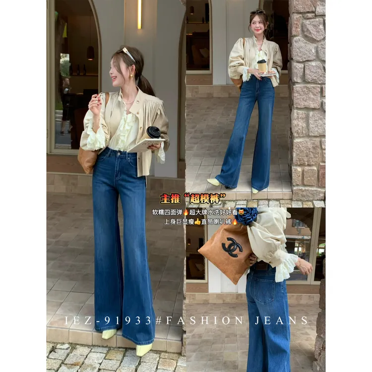 IEZ-冬款91933-2爆款超模裤升级加绒软糯四面弹直筒喇叭牛仔裤