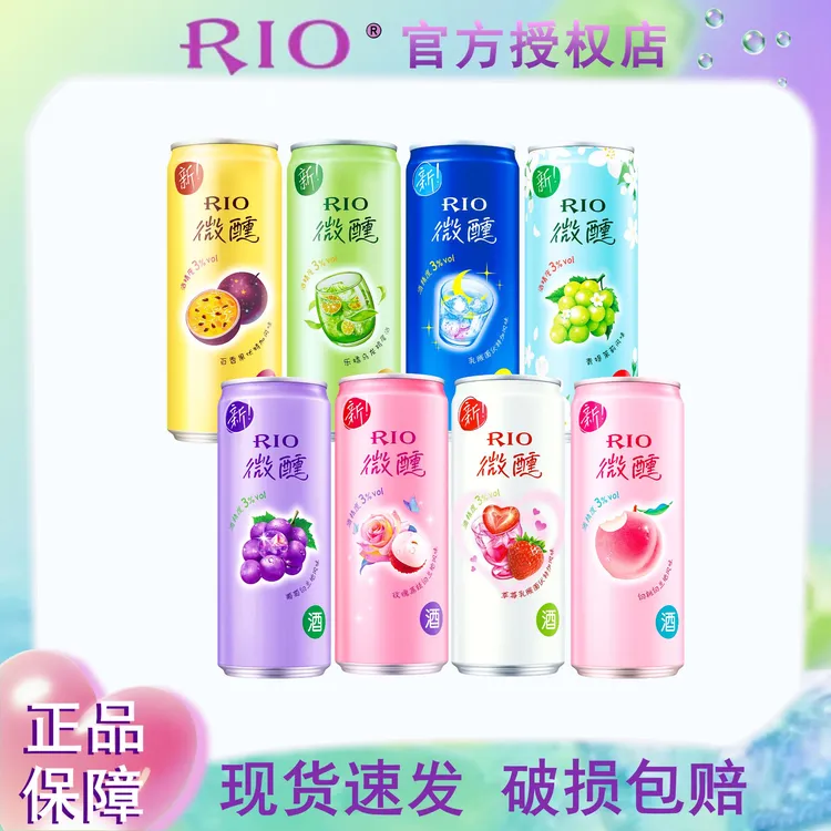 锐澳RIO鸡尾酒5度清爽3度微醺8度强爽预调鸡尾酒330ml*8罐气泡酒