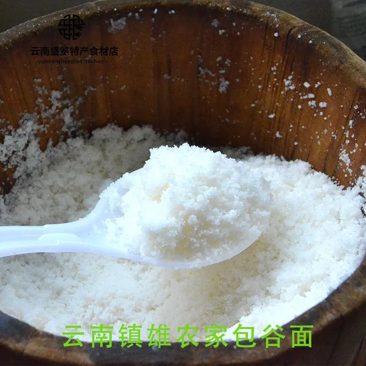 云南昭通镇雄特产白包谷面蒸包谷饭苞米面细面白玉米面农家棒子面