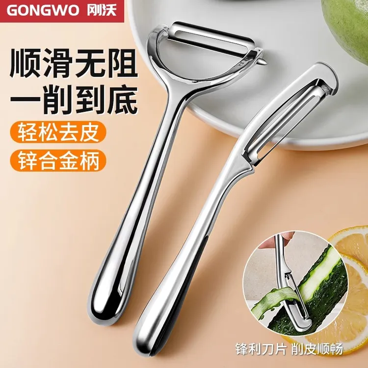 德国高档不锈钢厨房土豆削皮刀瓜果刀家用瓜刨刀多功能刮皮刀剥皮