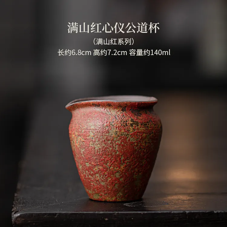 满山红心仪公道杯中式复古陶瓷公杯匀茶杯家用功夫茶具配件分茶器