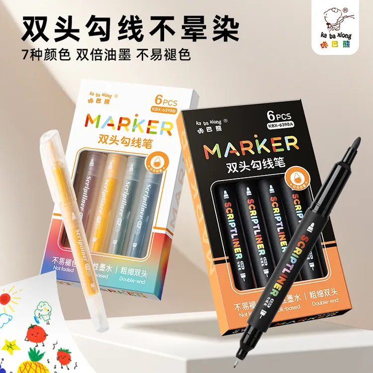 双头油性记号笔防水防油小学生美术用勾线笔黑色速干马克笔水彩笔