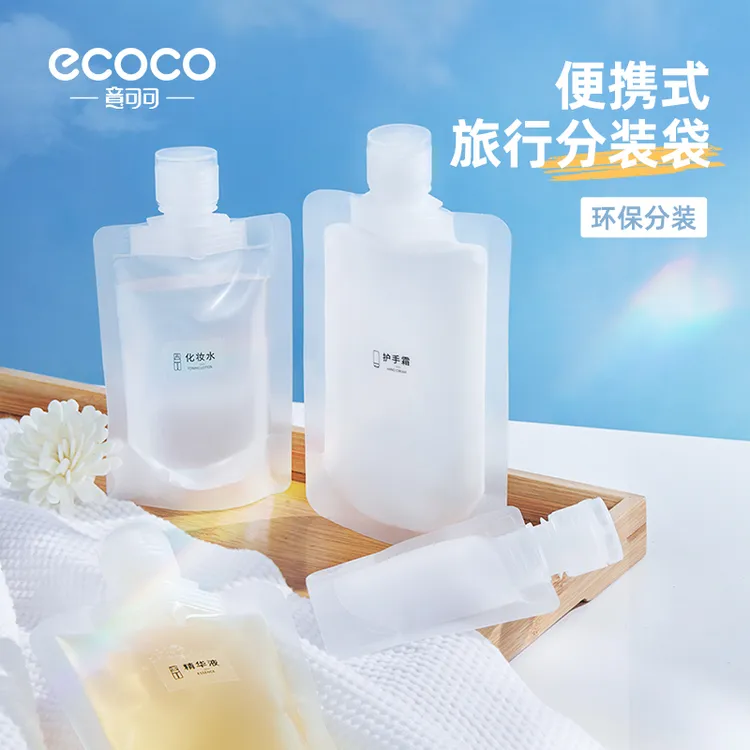 一次性旅行旅游分装袋瓶化妆品乳液洗发水出差便携洗面奶洗漱套装