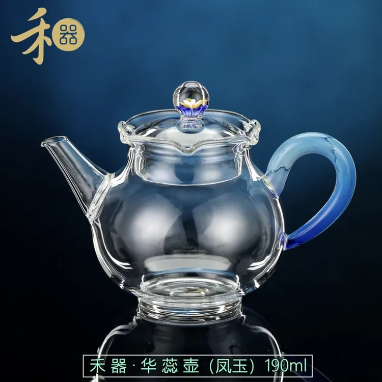 禾器凤仪 华蕊壶  高硼硅 加厚 小型 玻璃泡壶  容量150 ml 分茶