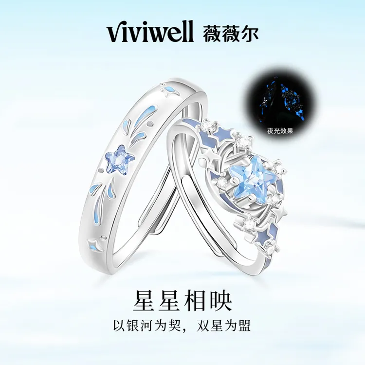 925银锆石戒指 VIVIWELL星星相映 情侣对戒女S925银小众设计对戒